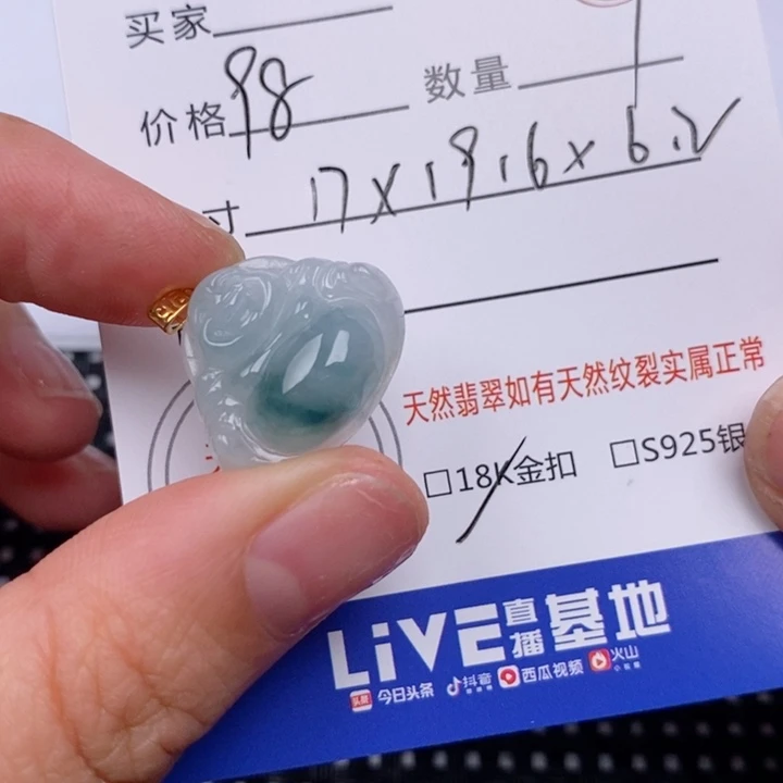 翡翠18K金镶嵌颈饰挂件