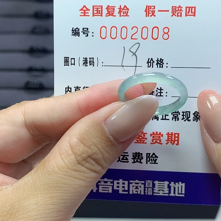 翡翠戒指未镶嵌2008