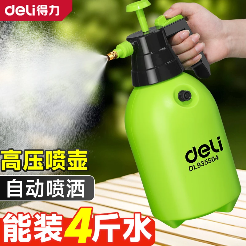 得力喷壶气压式喷水壶园艺浇花家用清洁消毒雾化喷雾壶加厚洒水壶