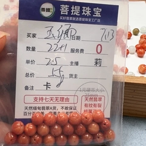 【闪购商品】未镶嵌手链翡翠玉*卡8
