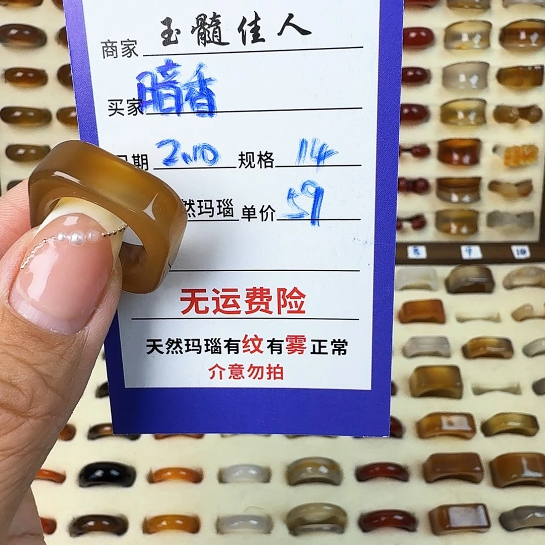 玛瑙/玉髓戒指未镶嵌暗*