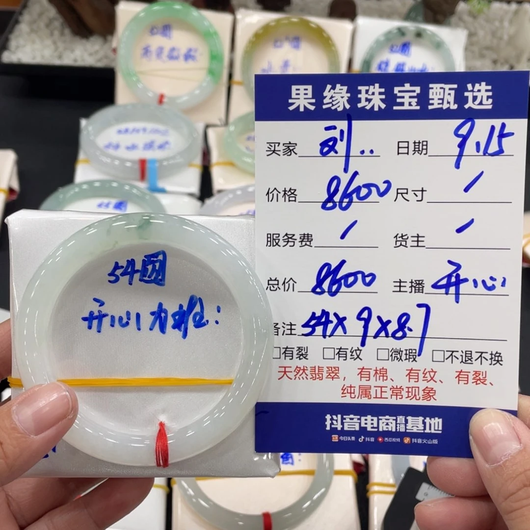 未镶嵌手镯翡翠刘****姐缅甸翡翠天然翡翠