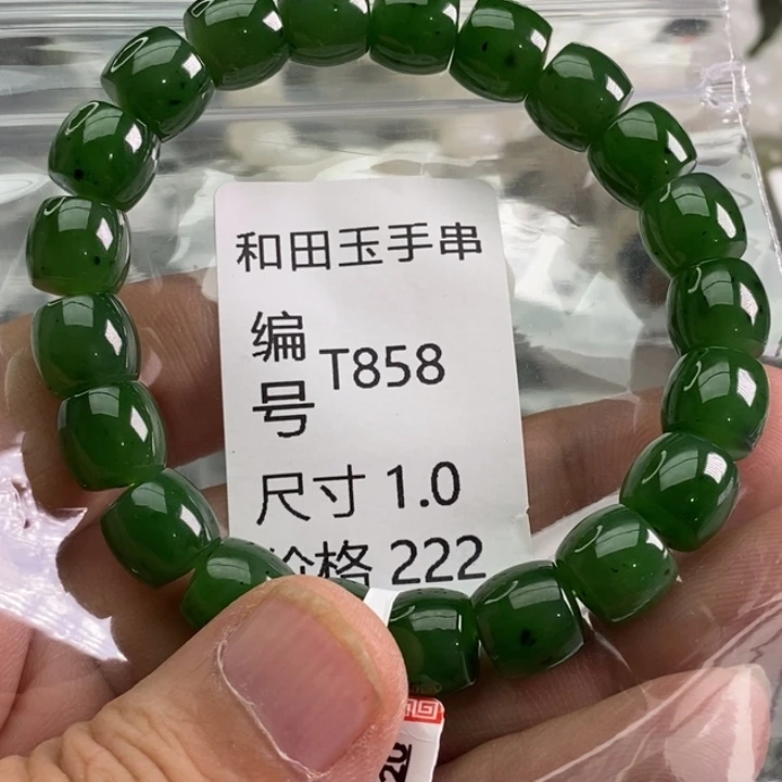 未镶嵌手链和田玉