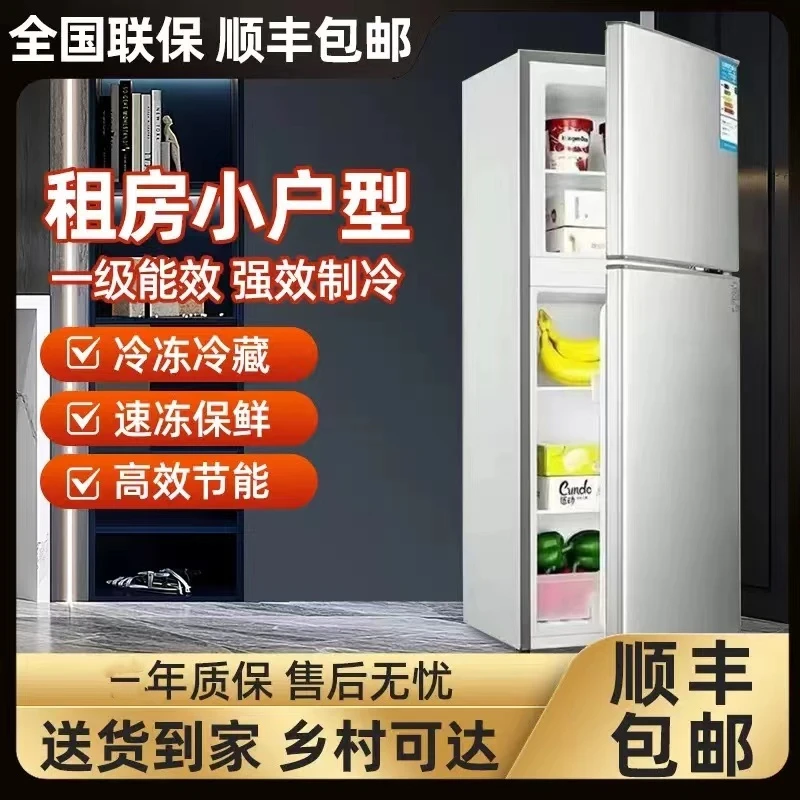 （瑕疵）一级能效冰箱双开门立式冷藏冷冻商用家用宿舍出租房办公室