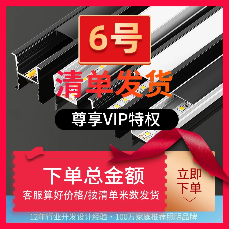 中山灯具铝合金最新款无主灯客厅双眼皮吊顶线型灯射灯磁吸轨道灯