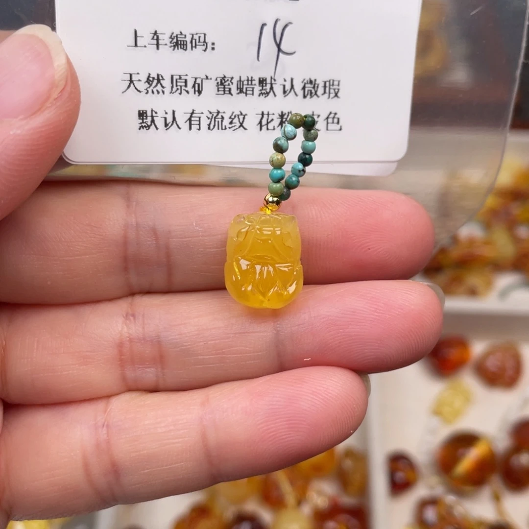 琥珀未镶嵌裸石14，