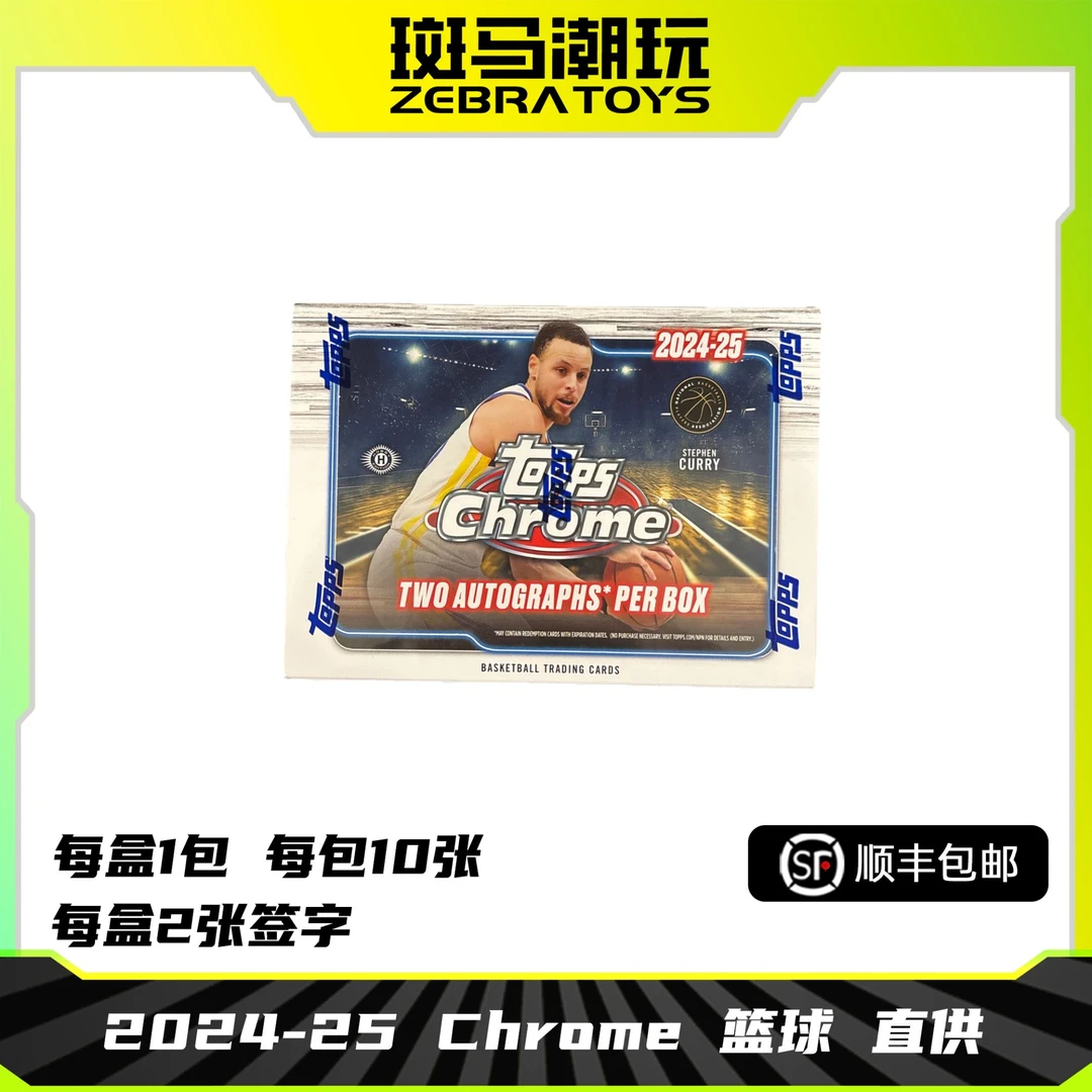 【拆盒】24-25 Topps Chrome Delight 直供 篮球 球星卡 盲盒