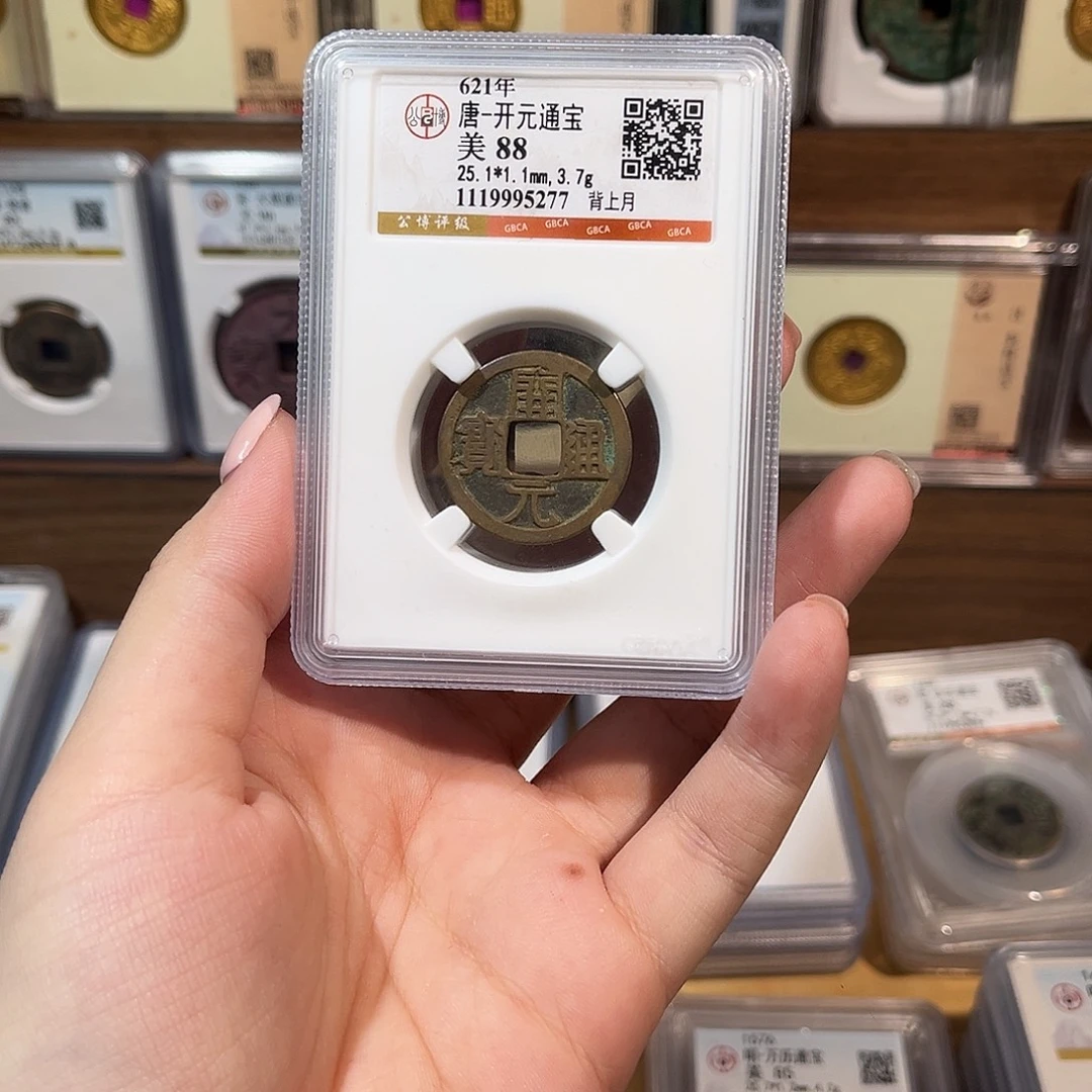 铜洛神 开元通宝 福利