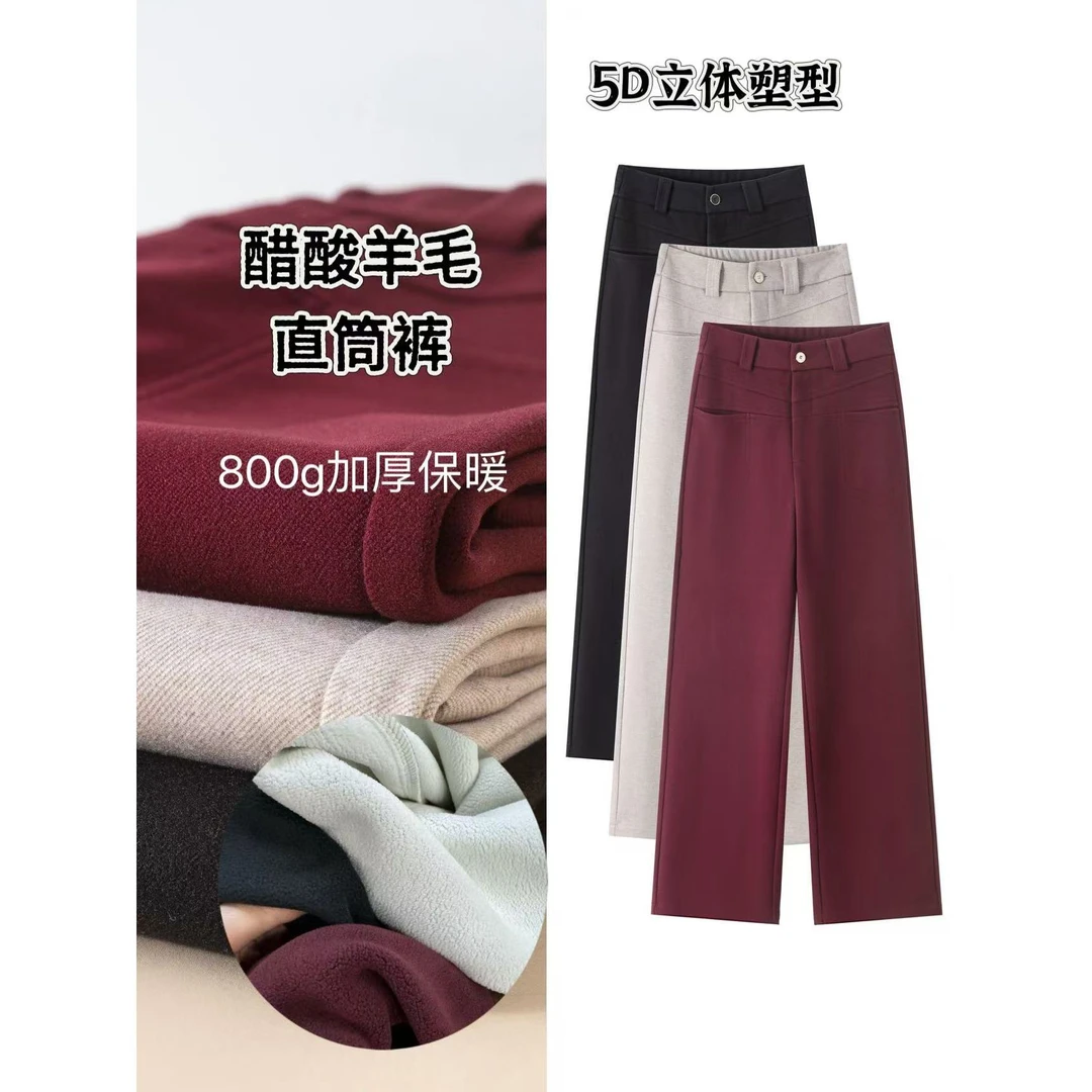 5560【800g加绒加厚】醋酸绵羊毛梧桐裤考拉绒窄版直筒牡丹裤