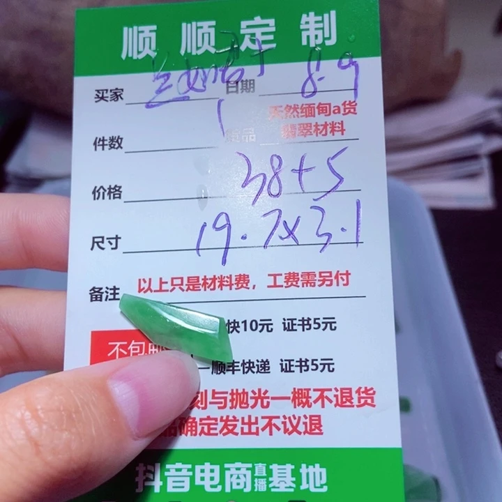 【闪购商品】定制翡翠未镶嵌兰**子