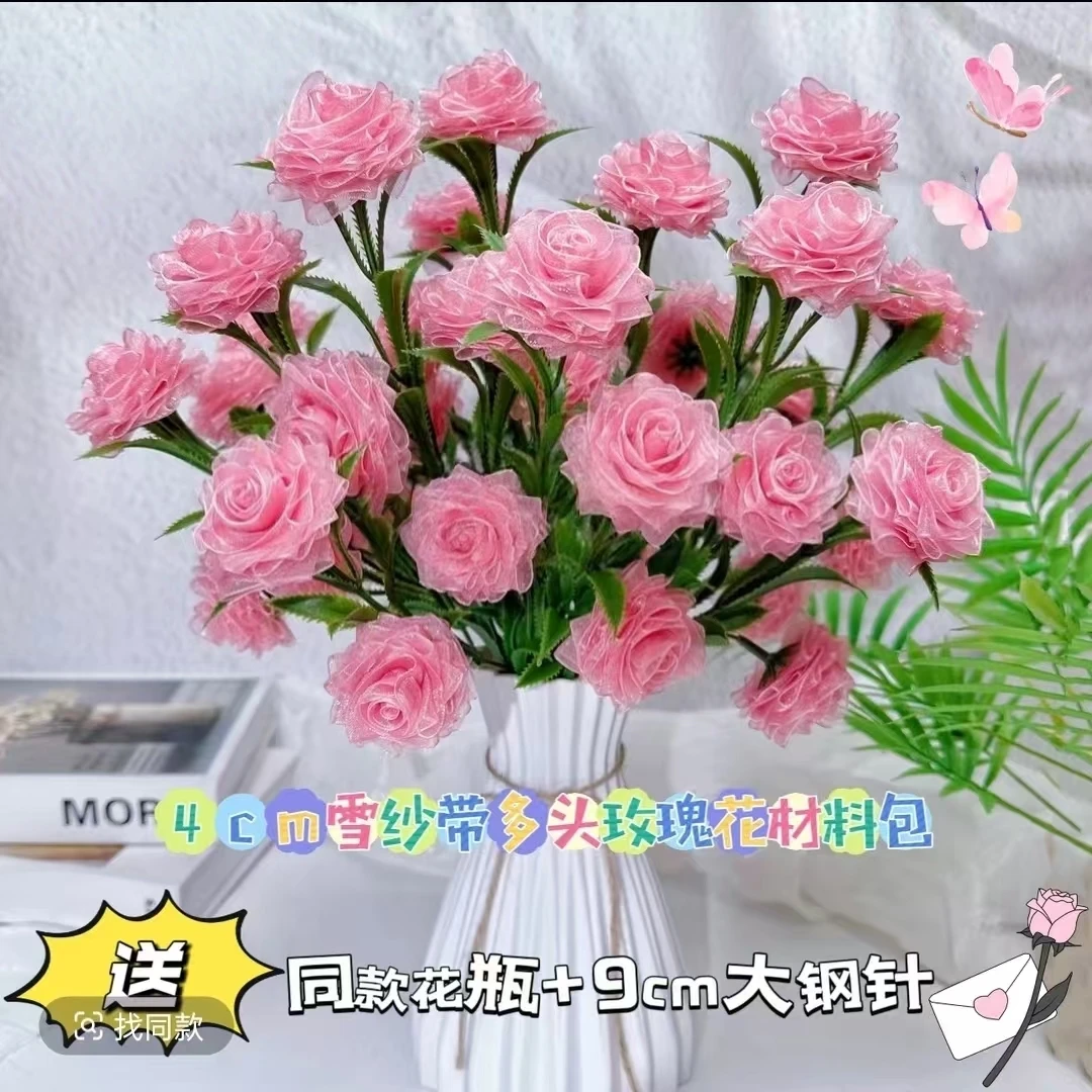 【清仓大促】【可做45朵】 4cm雪纱丝带多头玫瑰花材料包全套手工