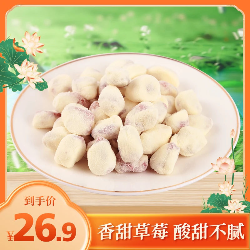 栗满多奶香草莓球280g盒牛奶夹心草莓果脯非冻干草莓香甜蜜饯