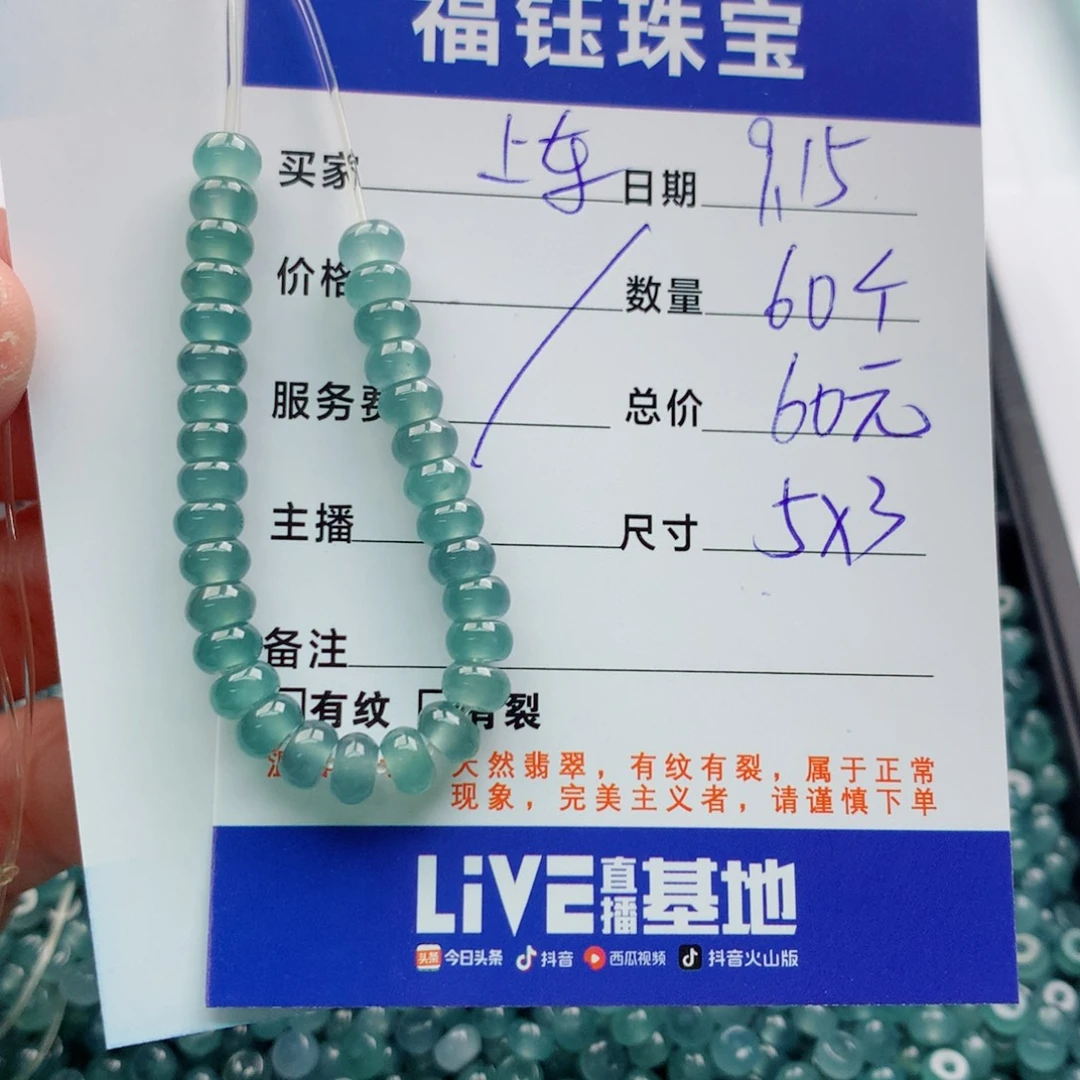 未镶嵌手链翡翠多样性60