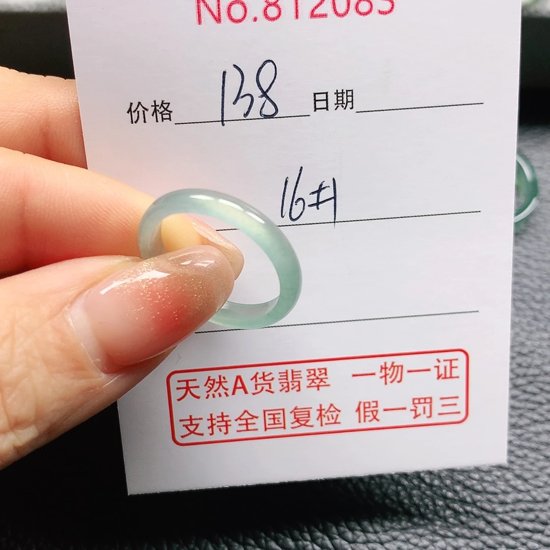 翡翠戒指未镶嵌?*16号2083