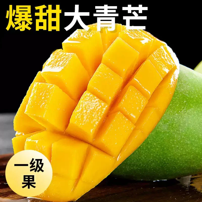 云南大青芒青皮大芒果当季新鲜现摘水果香甜饱满多汁整箱批发