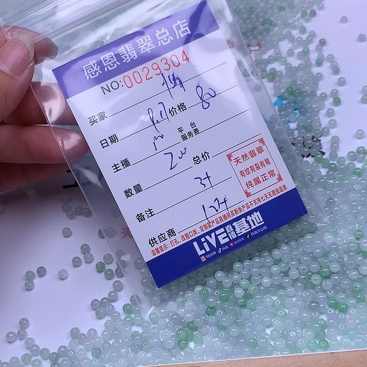 小***〆未镶嵌手链翡翠翡翠