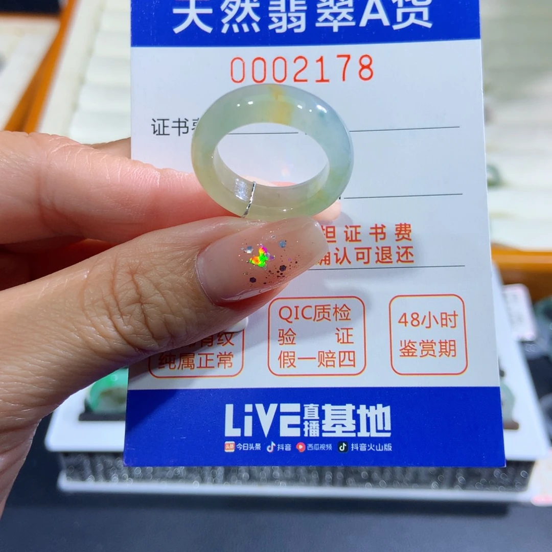 翡翠未镶嵌戒圈14号