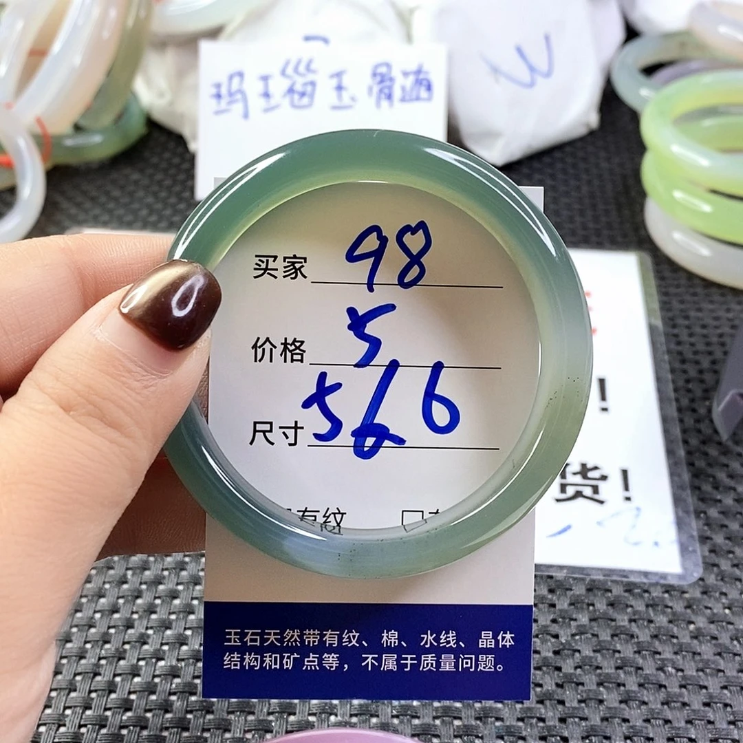 手镯玛瑙/玉髓未镶嵌98