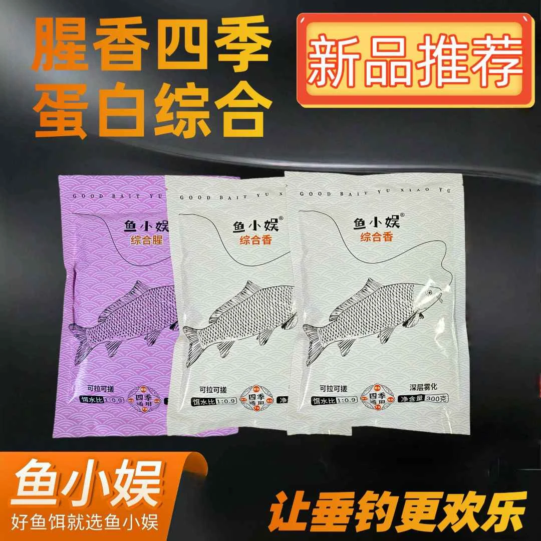 粉末状台钓腥香搭配可拉台钓适合鲫鲤专业专业垂钓用品野钓饵料