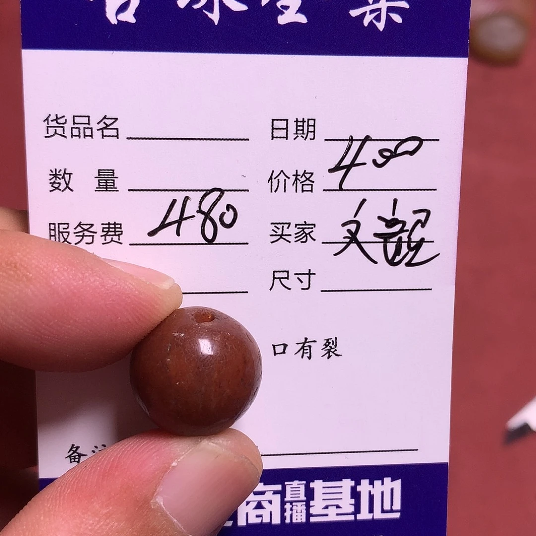 文***韵琉璃手工艺品西亚古珠