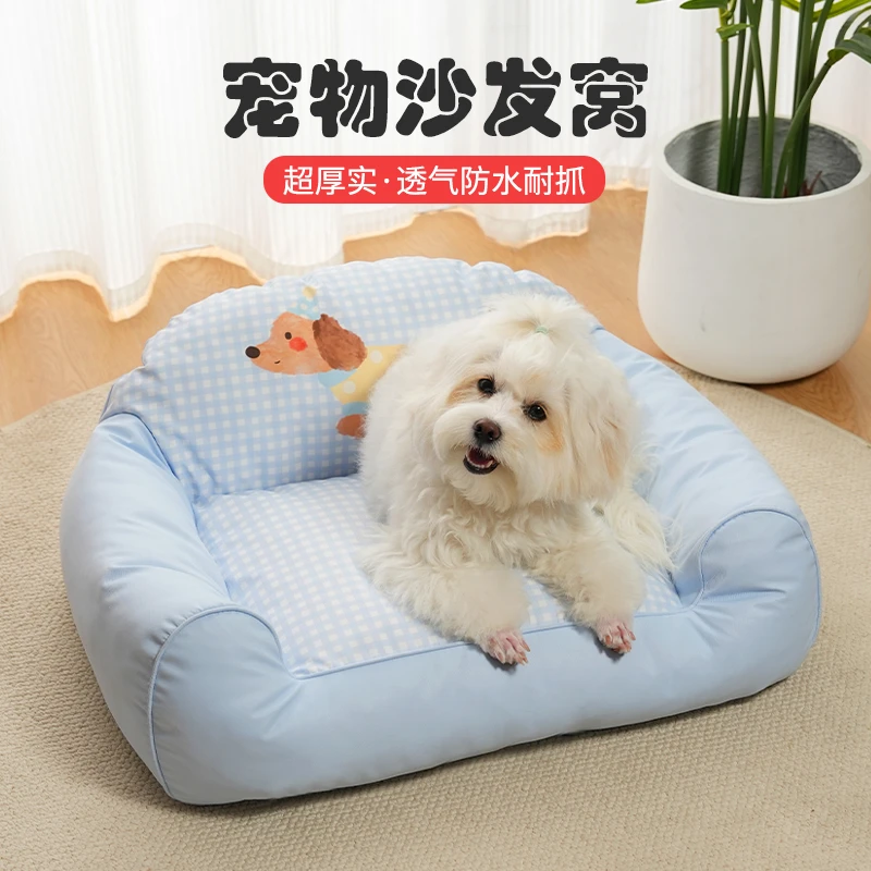 靠背沙发猫窝狗窝夏天四季通用窝窝柔软防泼水面料狗窝四季通用