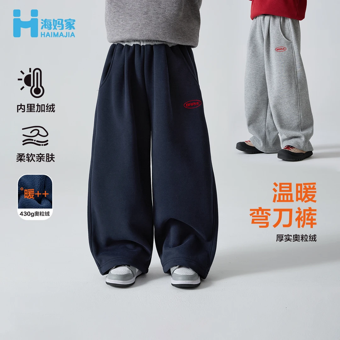 儿童服装男童冬装加绒加厚卫裤韩版宽松阔长裤