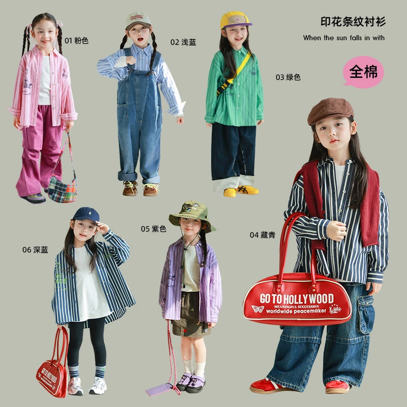 utouto大耳象女童六色印花条纹衬衫2025春季新款儿童2408283