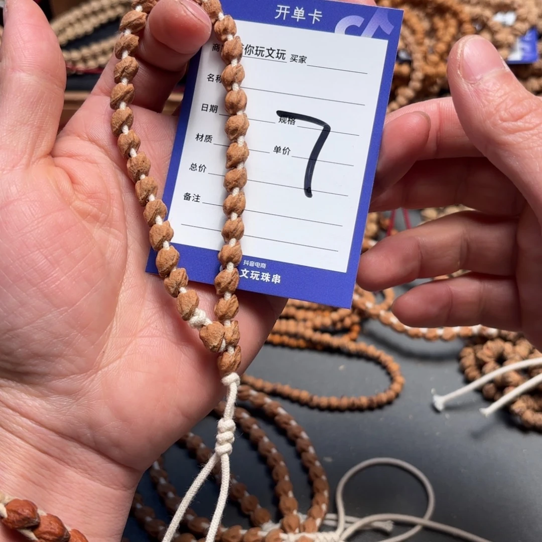 吊坠柏香籽/百香籽7号