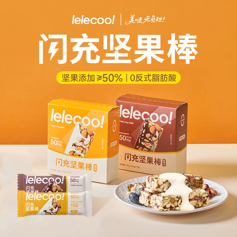 lelecool乐刻坚果能量棒坚果代餐饱腹0反式脂肪酸0添加蔗糖高蛋白