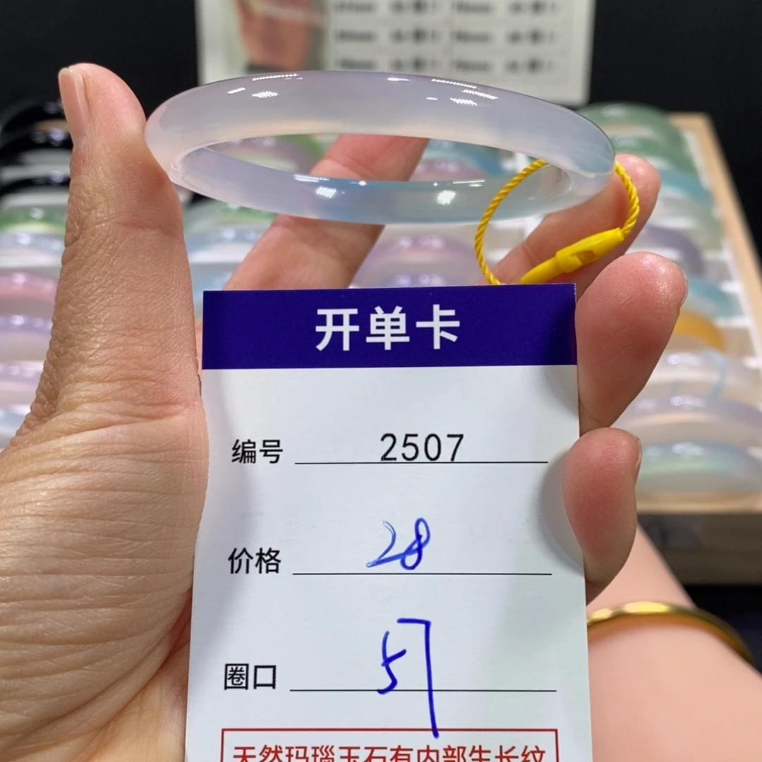 玛瑙/玉髓未镶嵌手镯2507