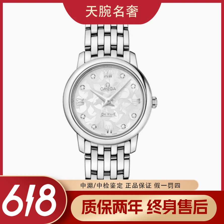 99新 Omega/欧米茄 欧米茄碟飞典雅蝶舞系全原27.4盘精钢石英 LF