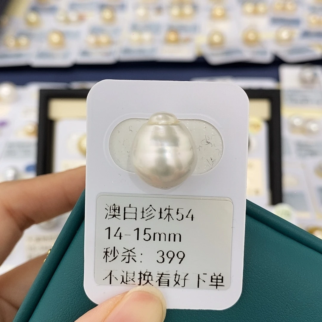 耳饰未镶嵌海水珍珠14-15mm澳白（无鉴赏）