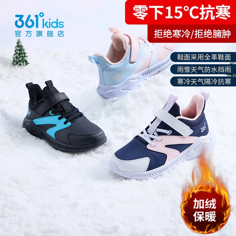 加绒跑鞋男女童2025冬季童鞋保暖棉鞋运动休闲鞋跑步鞋