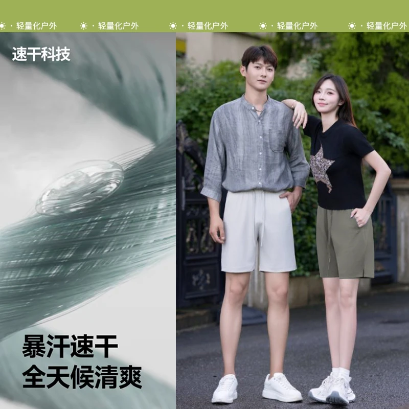 【动氧艾叶短裤】2025夏季新款 轻薄快干 零感无束缚 男女同款2788