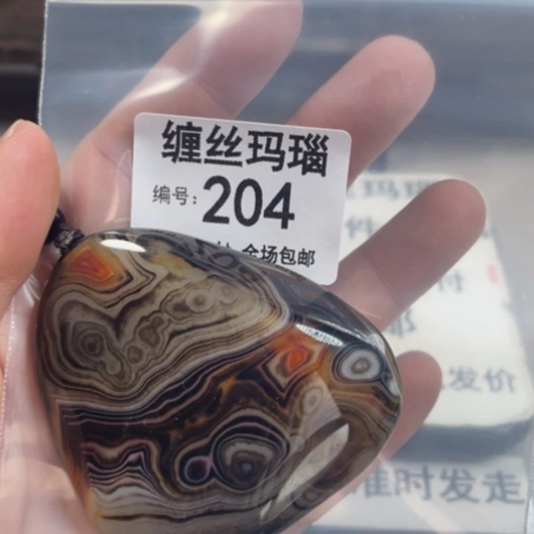 【闪购商品】未镶嵌颈饰玛瑙/玉髓