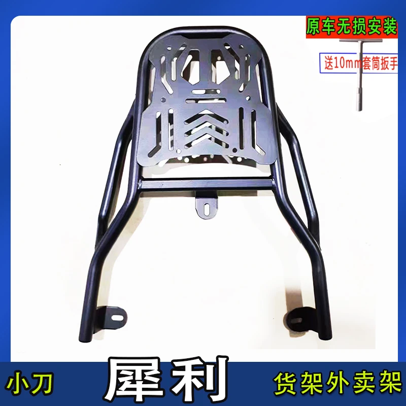 小刀犀利电动车尾箱货架电瓶车后备箱延长改装外卖支撑装箱载物架