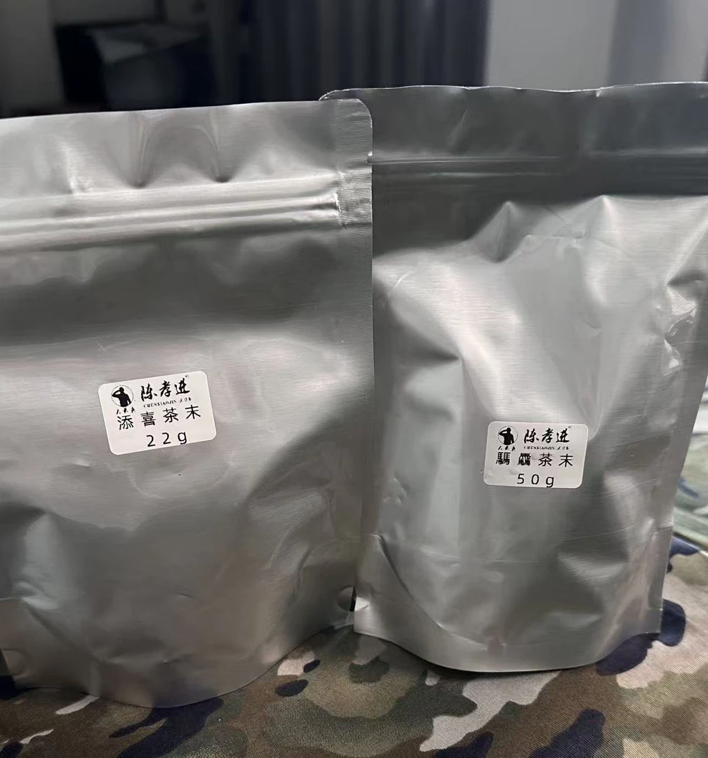 騳骉50g茶末+添喜22g+随机一泡茶！