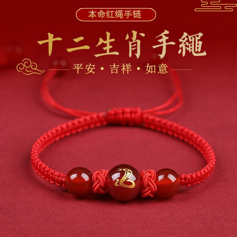 非金属布艺手链 巳蛇午马手工编织十二生肖红绳手链本命年手绳