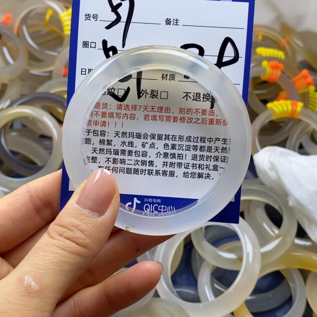 玛瑙/玉髓未镶嵌手镯57
