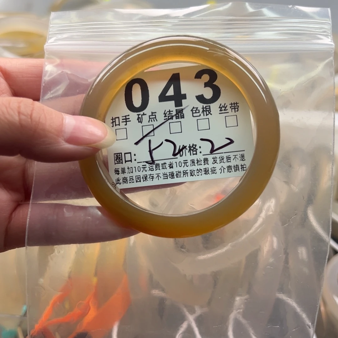 玛瑙/玉髓未镶嵌手镯043