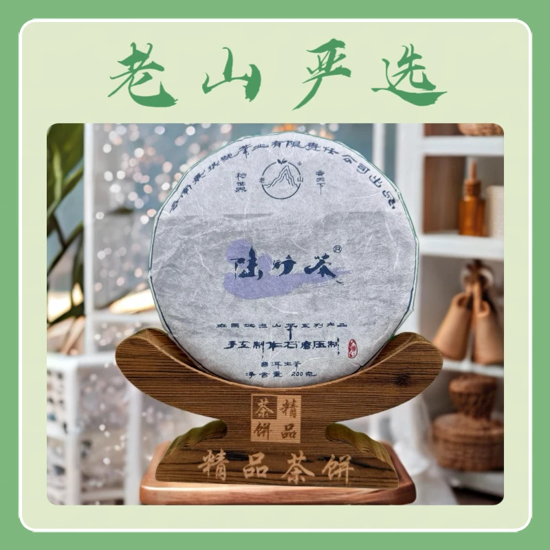景琪号.陆行茶.普洱茶（生茶）紧压茶