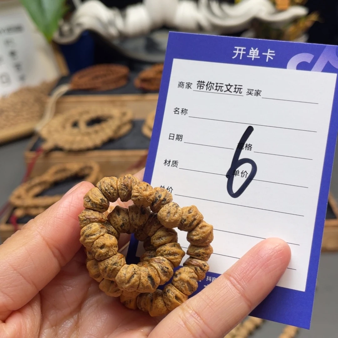 吊坠柏香籽/百香籽6号