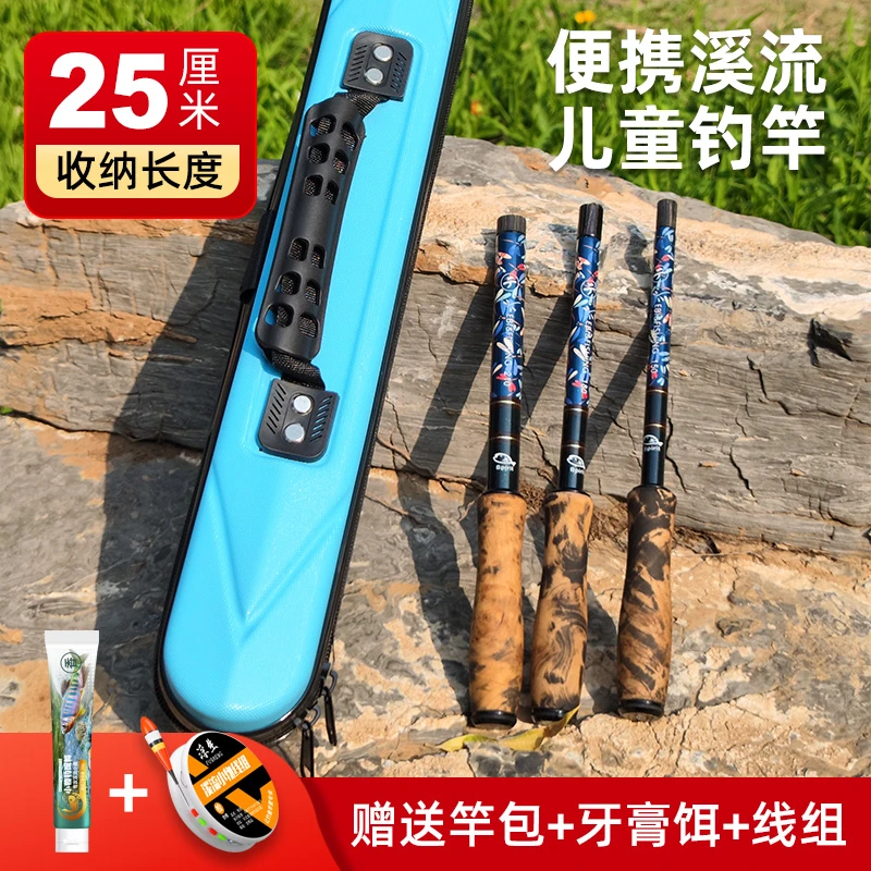 短节小物竿鱼竿套装迷你袖珍竿微物超短节碳素超轻溪流杆马口虾竿