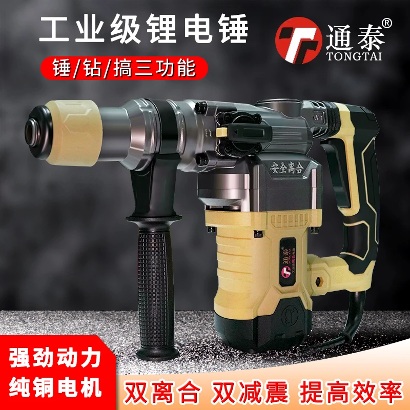 工厂直发通泰安全离合减震电锤塑盒装送大礼包GZ