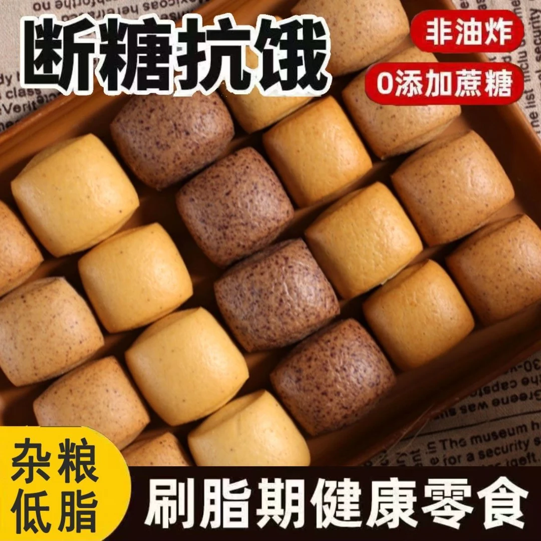 粗粮纯碱馍丁非油炸低脂养胃无加蔗糖山西原味烤馍早餐速食零食