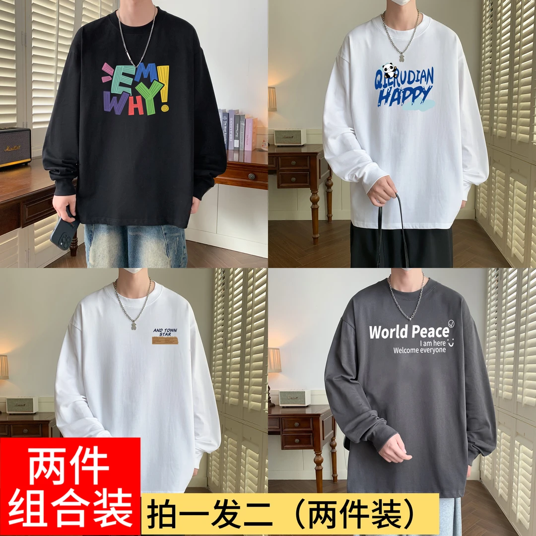 【拍一发二 2件装】长袖T恤纯棉打底衫男学生男生秋季圆领长袖宽松