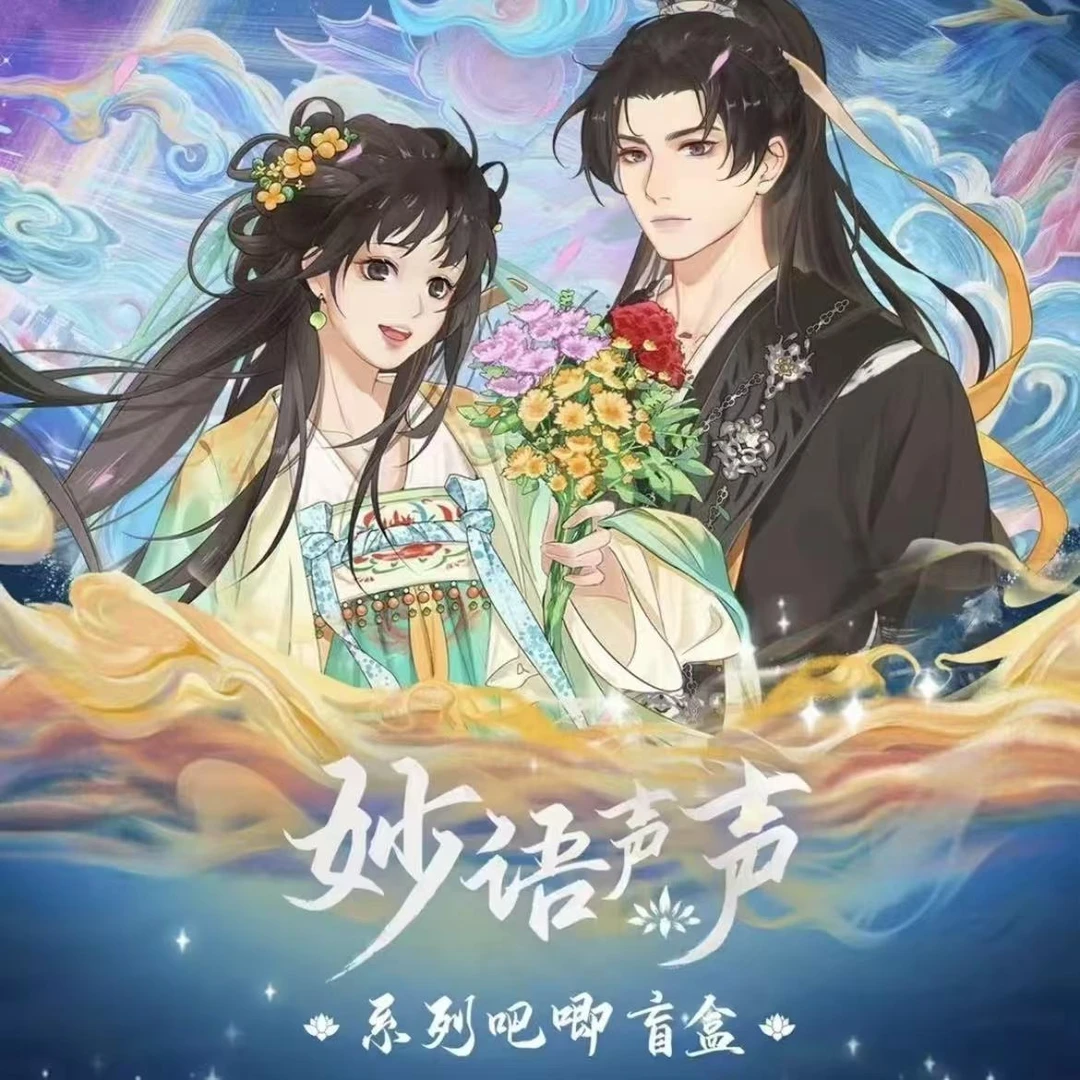 【明谷可选】Hitcard永夜星河妙语声声系列官方正版徽章吧唧