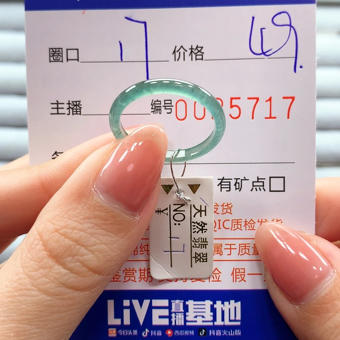 翡翠戒指未镶嵌翡翠
