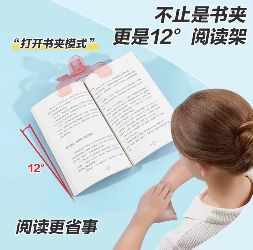 创兴宝盖头书夹12度透明感实用便签夹学生固定书夹防书翻页学生