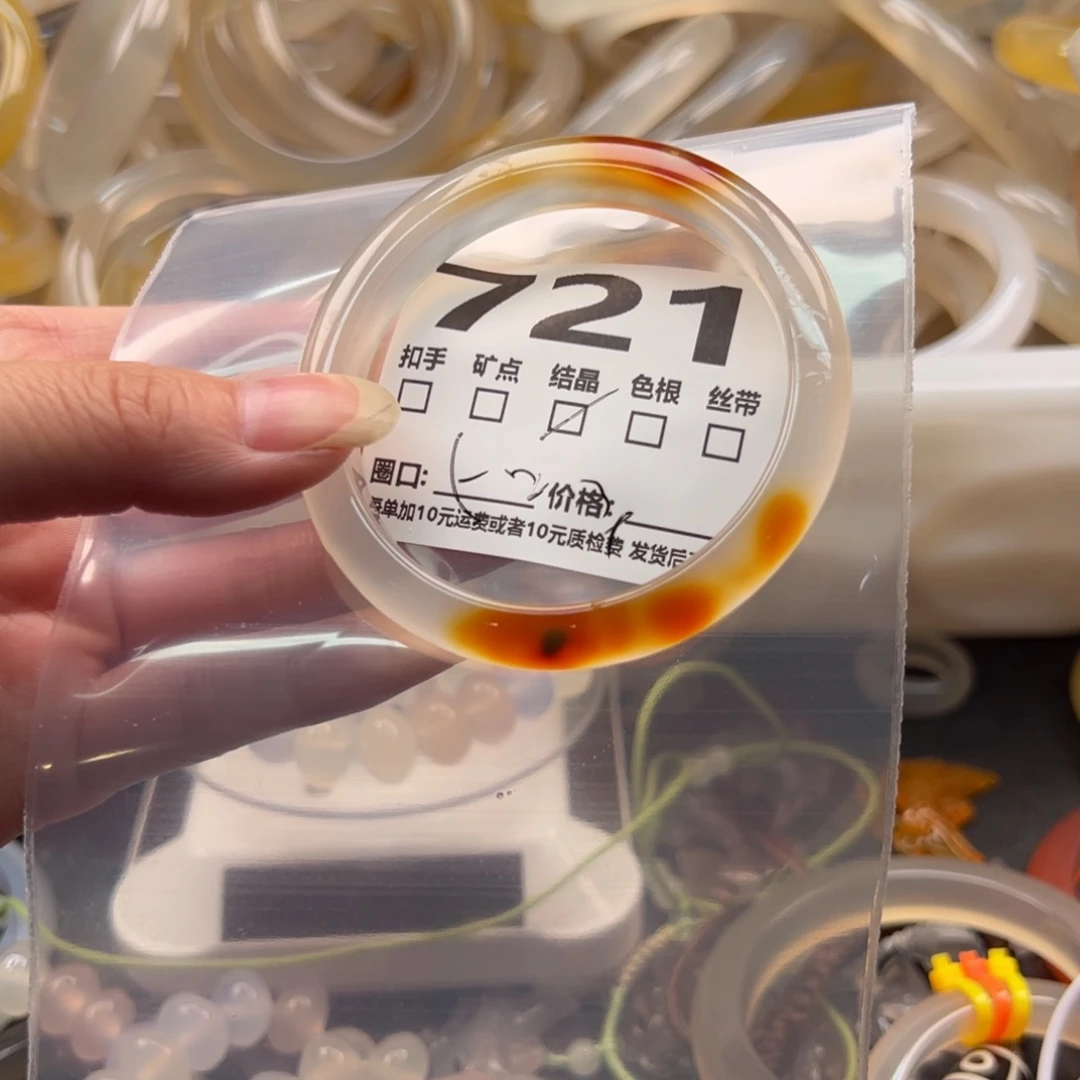 玛瑙/玉髓手镯未镶嵌721